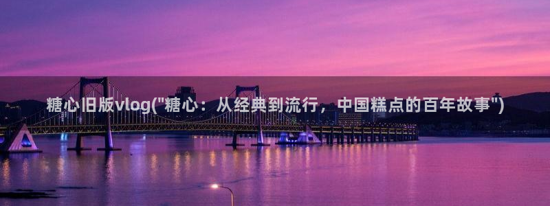 糖心VLOG会员真假