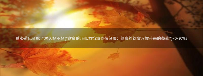 糖心vlog网页版免费观看