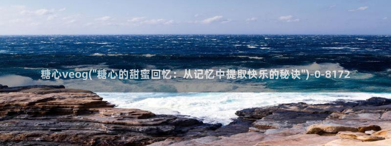糖心vlog 在线观看