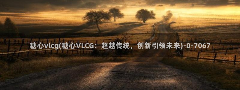 糖心vlog艺人
