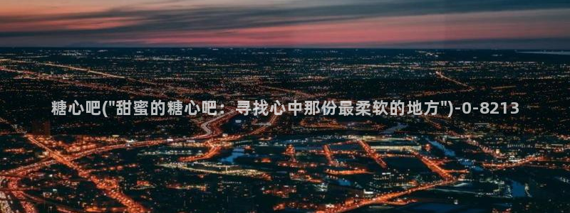 糖心vlog视频免费观看