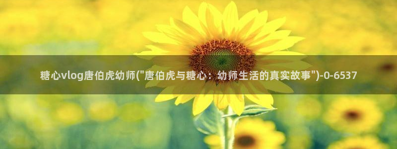 糖心vlog app