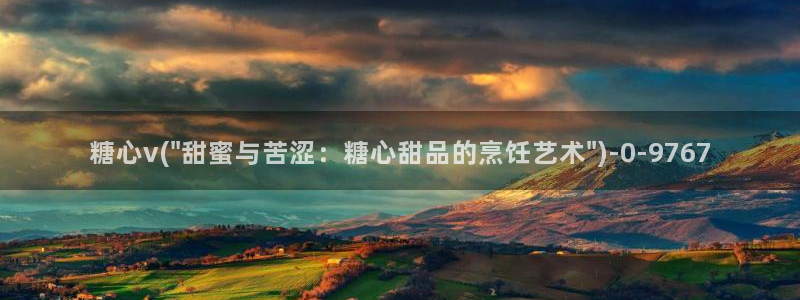 糖心 vlog御梦子