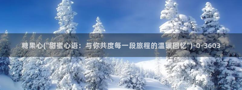 糖心vlog小妈