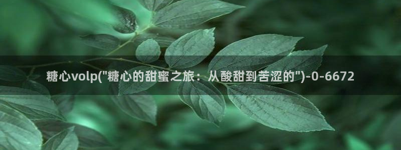 糖心vlog ios下载