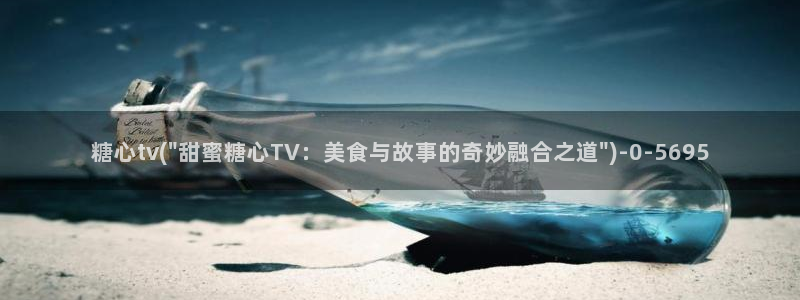 糖心vlog高清无码