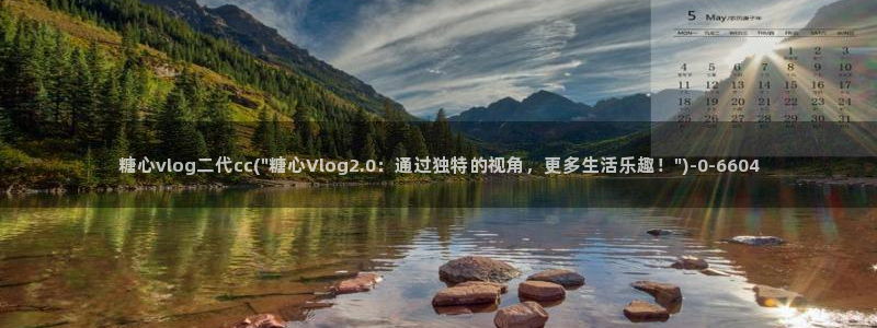 糖心视频vlog冉冉学姐